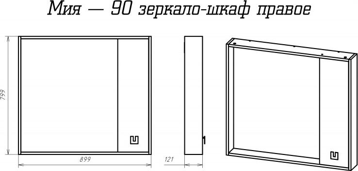 Зеркальный шкаф Misty Мия 90 П-Ми03090-01П, правый