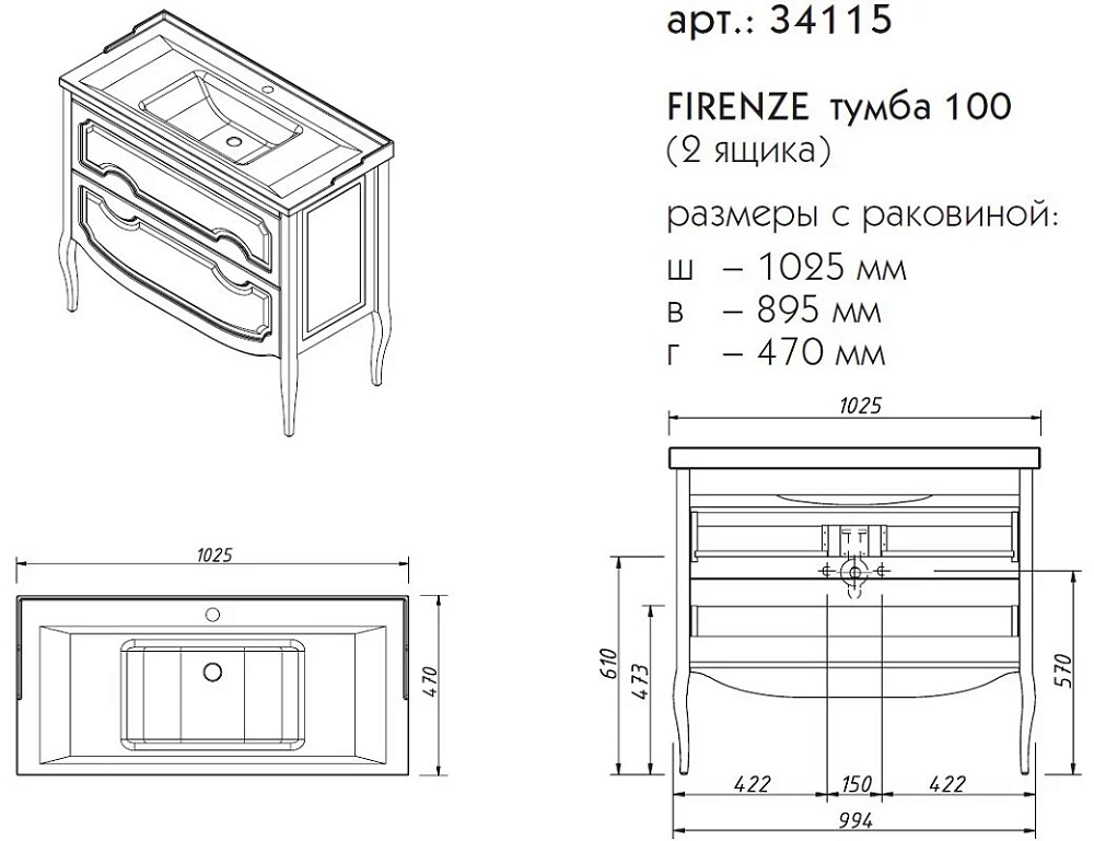 Тумба под раковину Caprigo Firenze 34115-TP812 бежевый