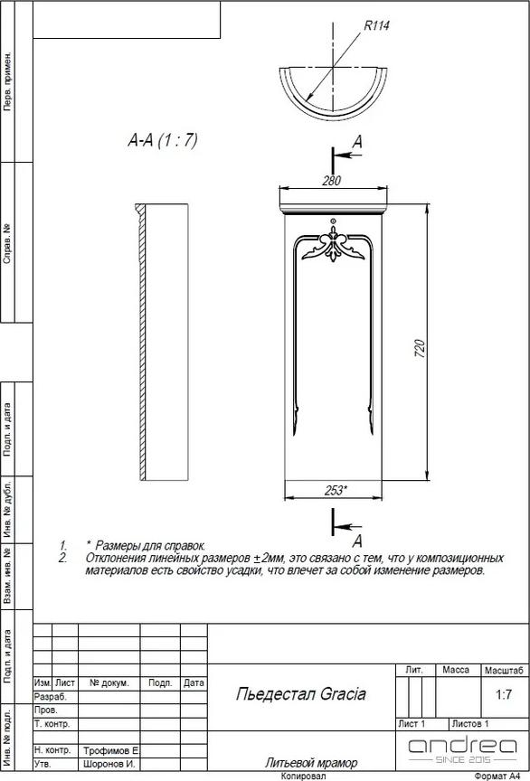 Пьедестал для раковины Andrea Gracia 4680028070467, белый