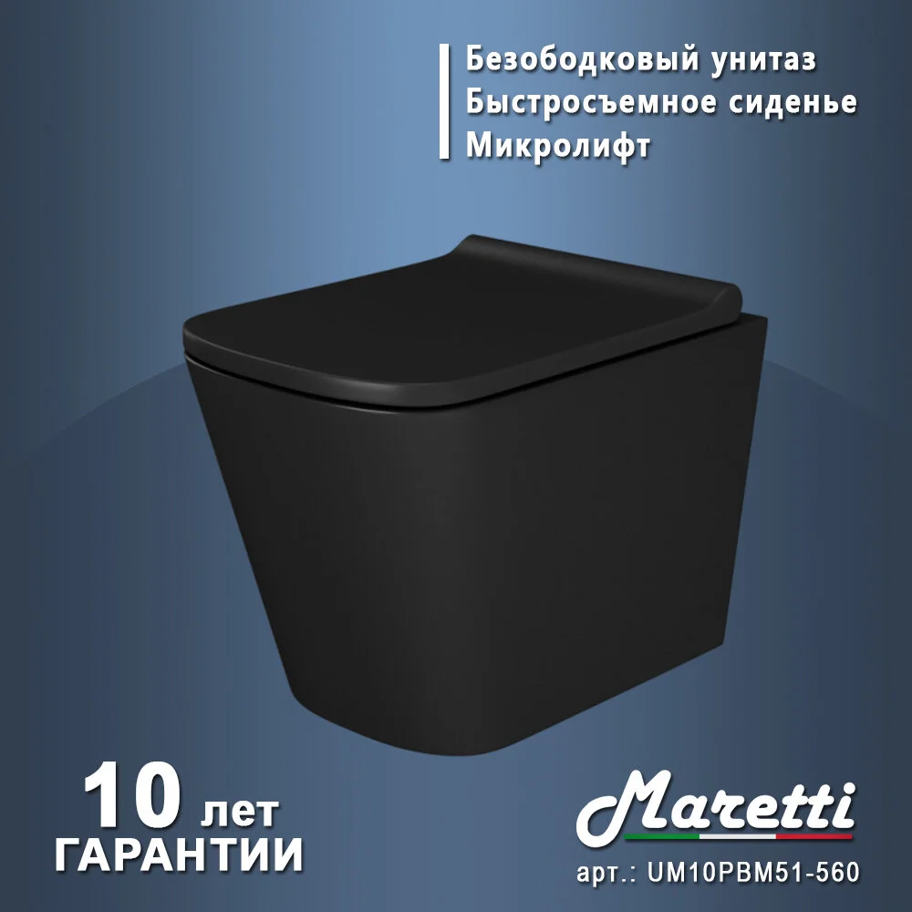 Инсталляция Maretti AC11P5211, с безободковым унитазом Umbria UM10PBM51-560, крышка-сиденье микролифт, клавиша Sofia AC12SF-560, черный, комплект, UM51SF56052