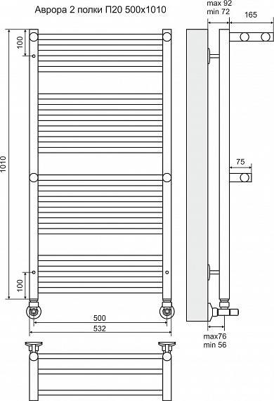 Полотенцесушитель водяной Terminus Аврора П20 500x1010 4660059582160 с двумя полками