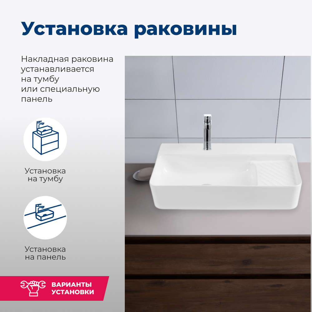 Раковина Aquanet Comfort 00326050 белый