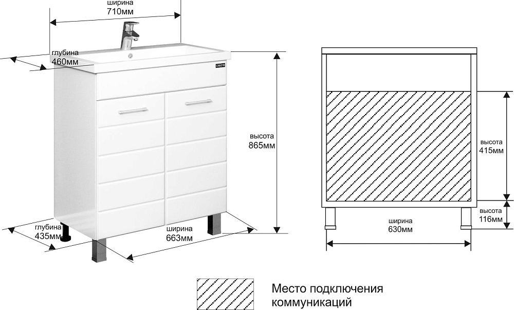 Тумба с раковиной СанТа Омега 70