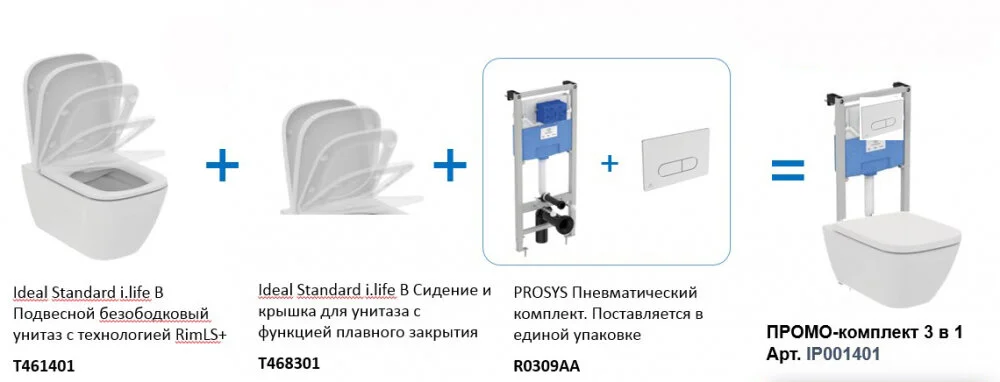 Инсталляция Ideal Standard Prosys IP001401 с кнопкой, с унитазом Ideal Standard i.life B RimLS+, сиденье микролифт, комплект