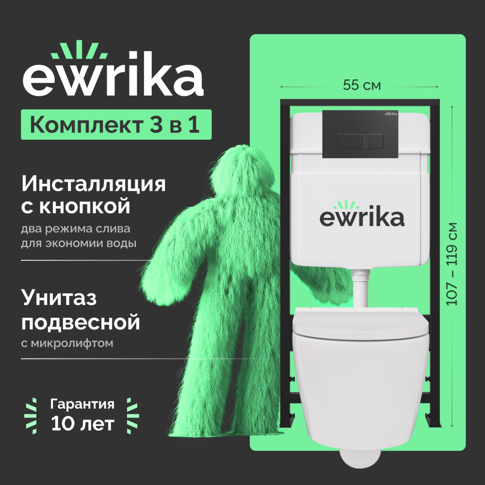 Комплект Унитаз подвесной DIWO Коломна 0700 с микролифтом + Инсталляция EWRIKA ProLT 0026-2020 с кнопкой смыва 0044 черной матовой