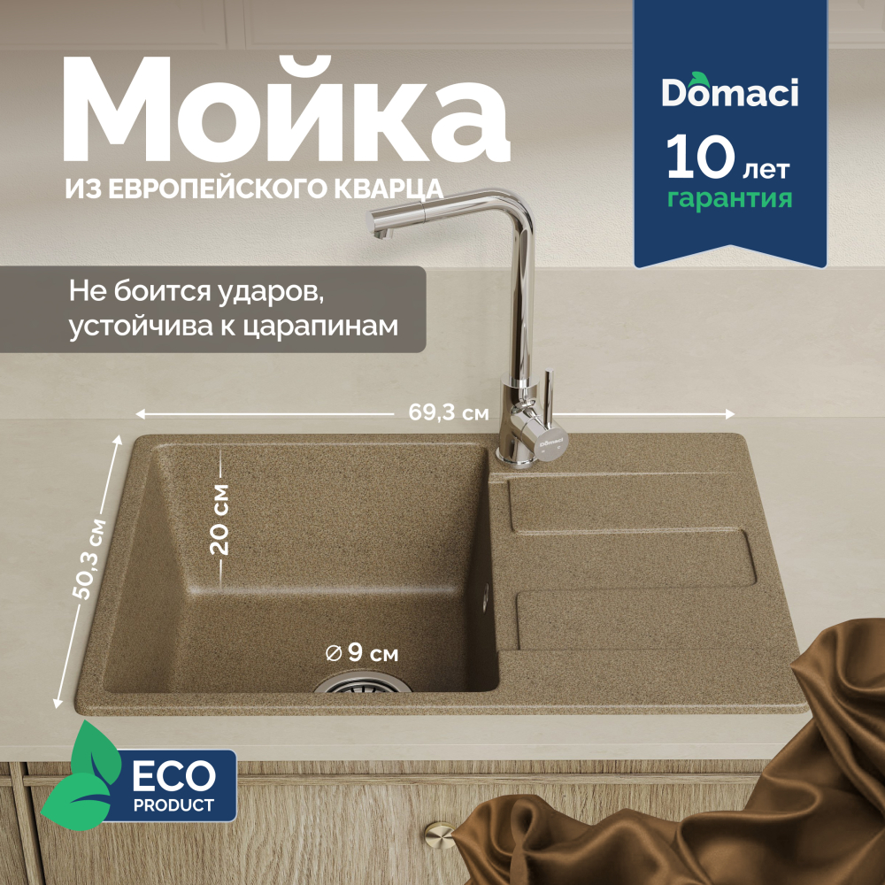 Мойка кухонная Domaci Римини DG В-435 бежевая