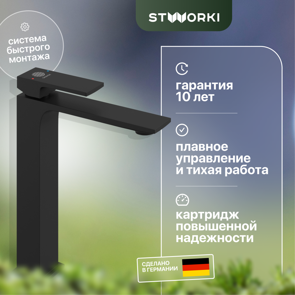 Высокий смеситель для раковины STWORKI Карлстад KAS-02b