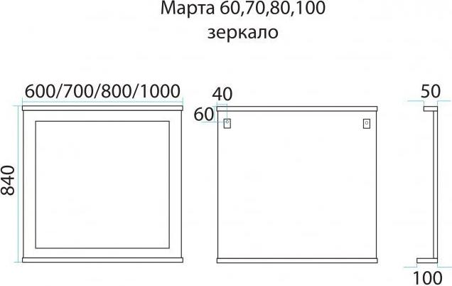 Зеркало Misty Марта 60 см П-Мрт02060-092 с полочкой