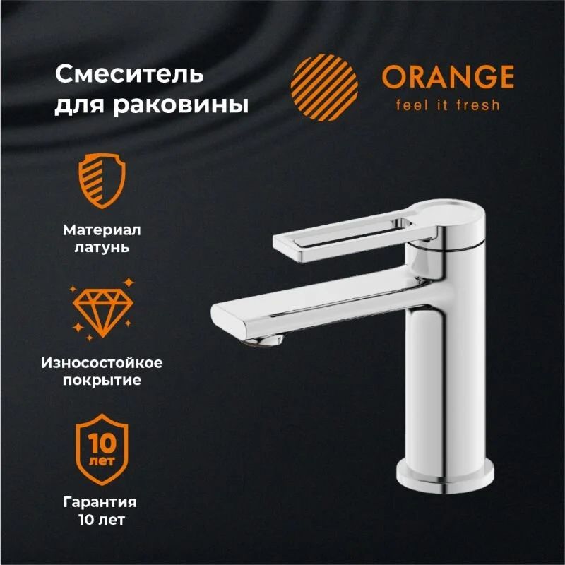 Смеситель для раковины Orange Splito M36-021cr хром