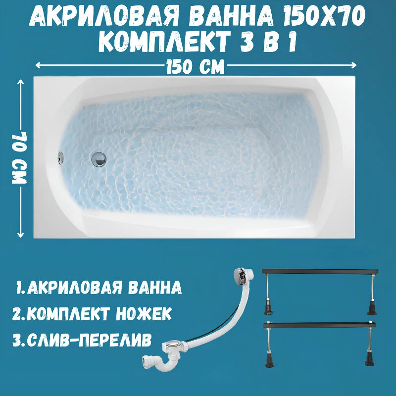 Акриловая ванна 1MarKa Elegance 01эл1570кс1 белый