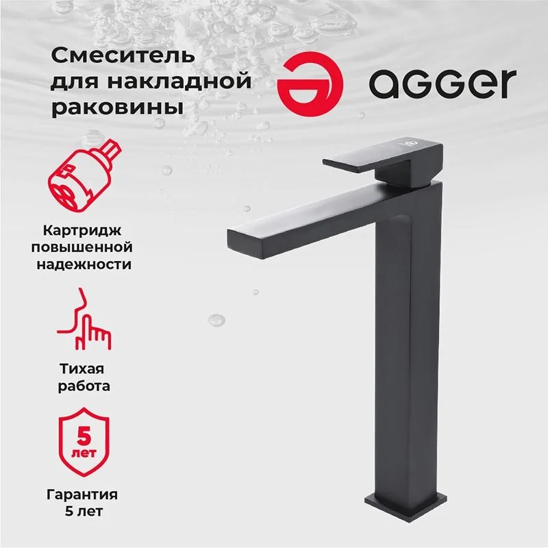 Смеситель Agger Great для раковины, черный матовый, A2812144