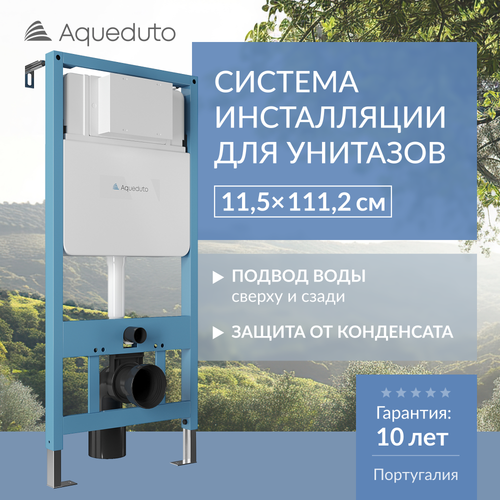 Система инсталляции для подвесного унитаза Aqueduto Tecnica TEC01 Синий