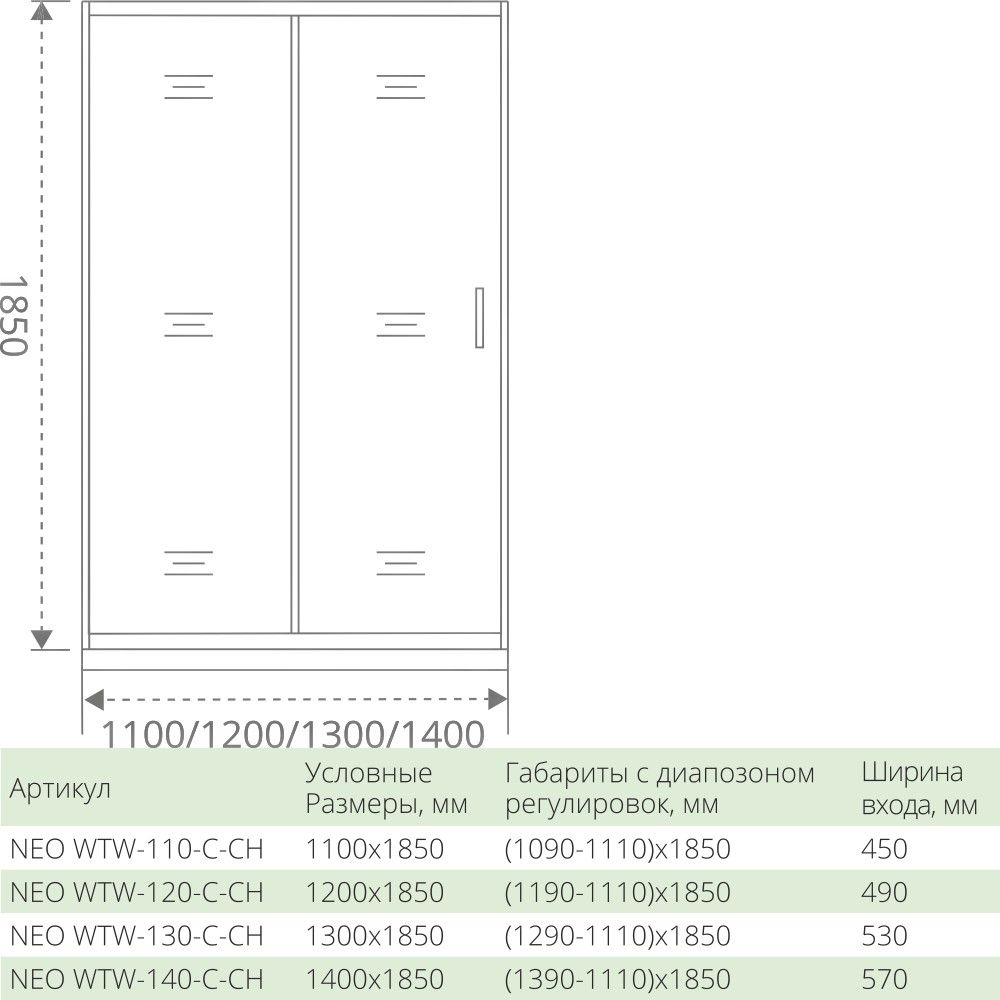 Душевая дверь в нишу 110 см Good Door Neo WTW-110-C-CH НЕ00004 стекло прозрачное