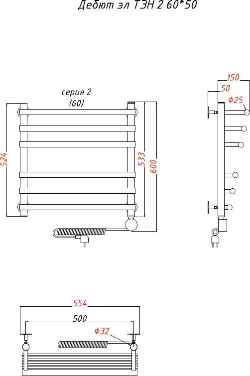 Полотенцесушитель электрический Тругор Дебют эл ТЭН 2 60*50 (ЛЦ23)