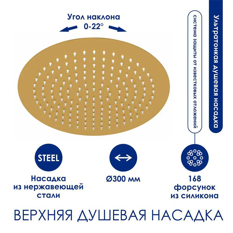 Душевая система WasserKRAFT серия A A199.262.201.BG Thermo золото