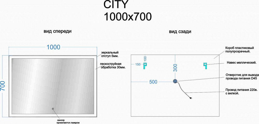 Зеркало Sancos City 100 CI1000 с подсветкой и сенсорным выключателем