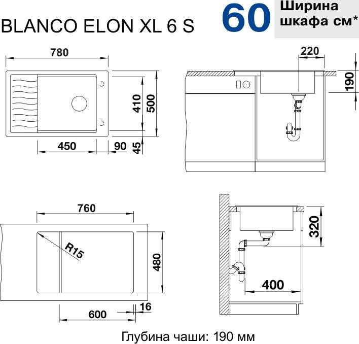 Кухонная мойка Blanco Elon XL 6 S 524836 алюметаллик