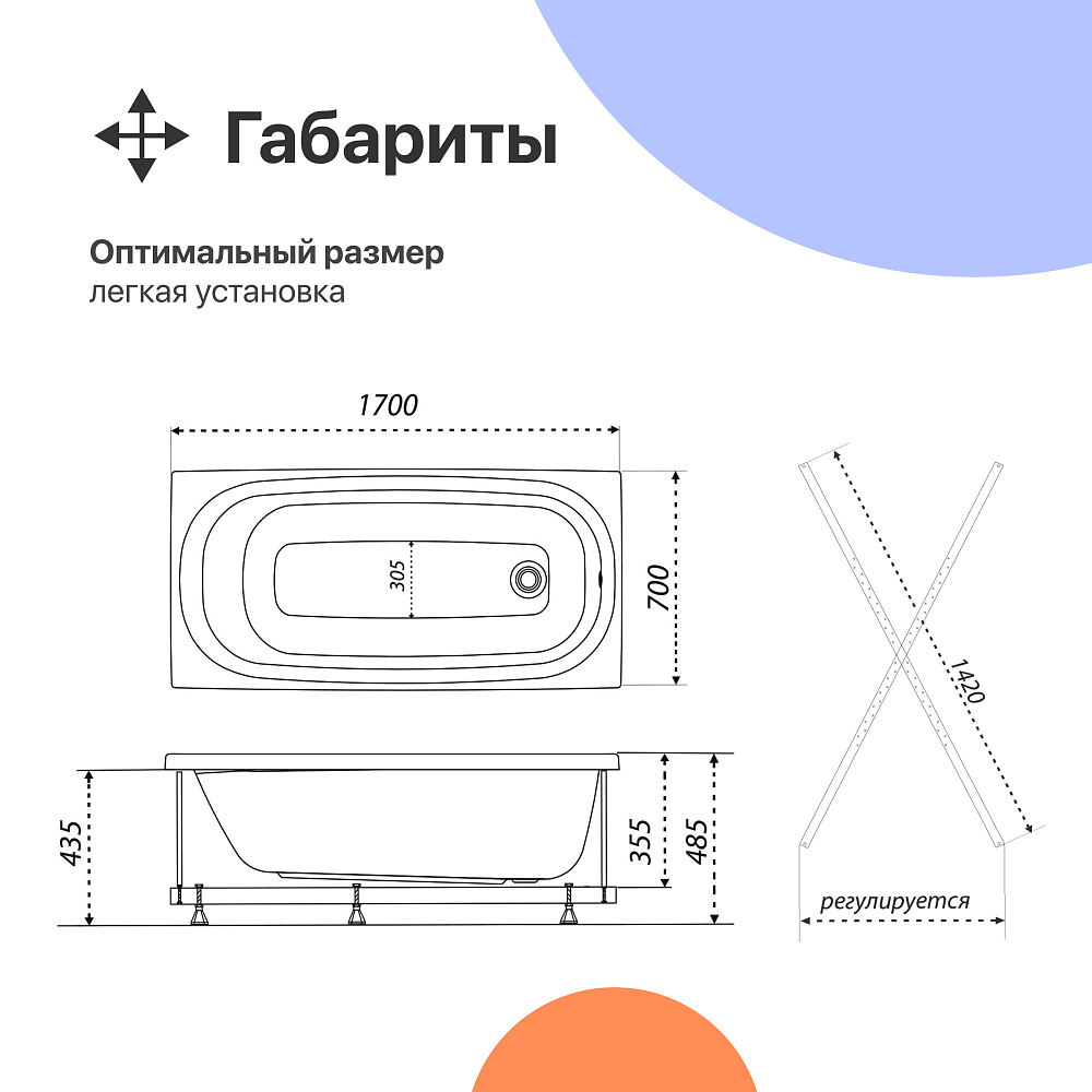 Акриловая ванна DIWO Анапа 170x70 см, с каркасом