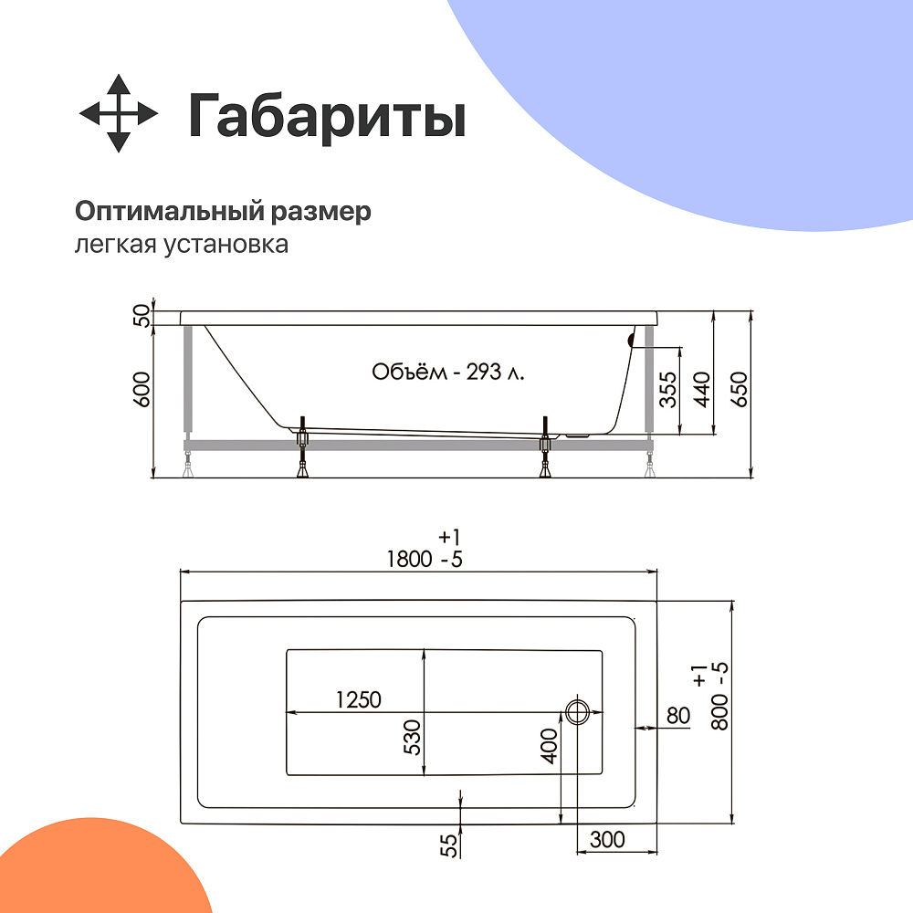 Акриловая ванна DIWO Суздаль 180x80 см, с каркасом, с обрезным экраном