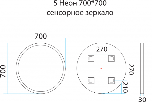 Зеркало LED 700х700 Misty 5 Неон П-Нео070070-5КРСНЗ, сенсор на зеркале