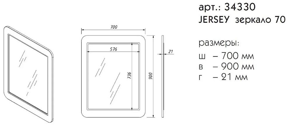 Зеркало Caprigo Jersey 34330-L667 серый