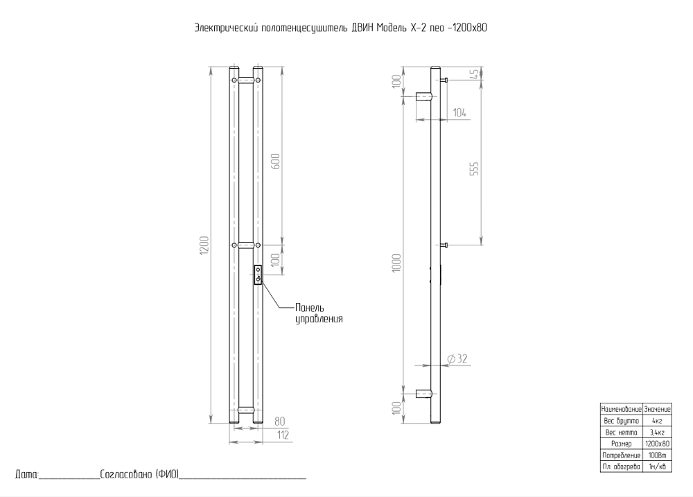 Полотенцесушитель Двин X-2 neo 4657795059957 белый