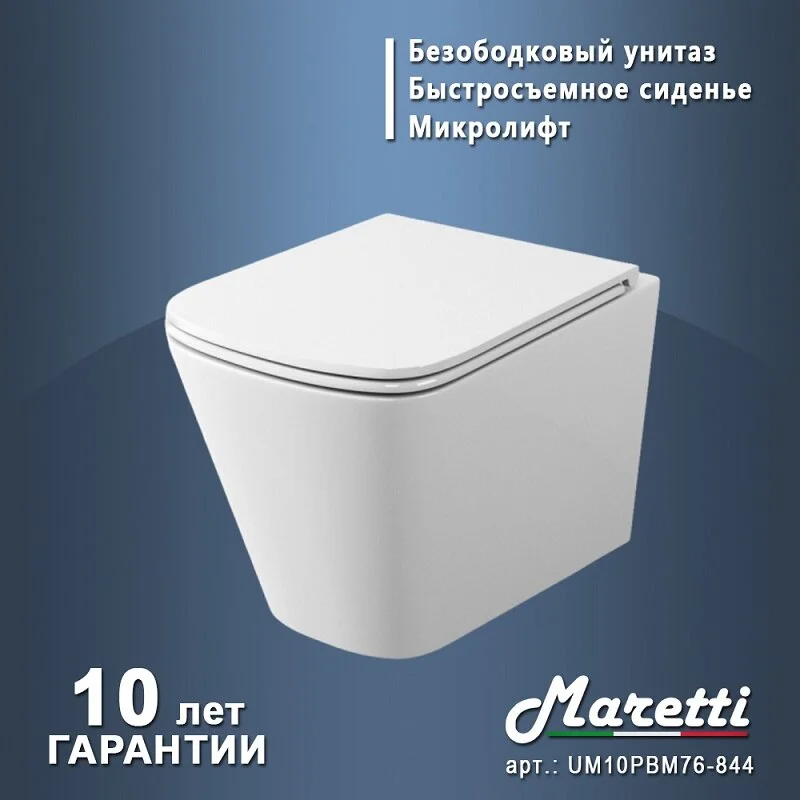 Инсталляция Maretti AC11P5211, с безободковым унитазом Umbria UM10PBM76-844, крышка-сиденье микролифт, клавиша Katrina AC12KA-015, хром, комплект, UM76KA01552