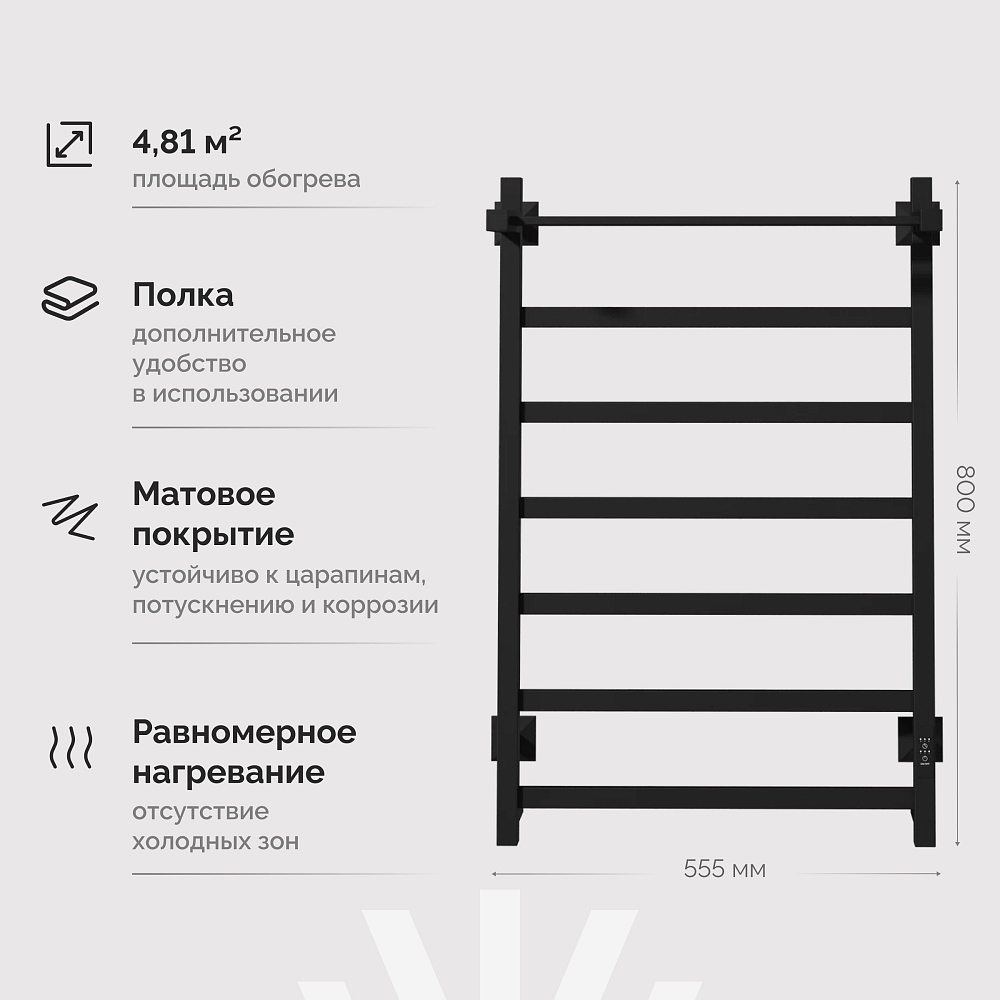 Полотенцесушитель электрический Ewrika Пенелопа КВ7, 80х50, с полкой, черный