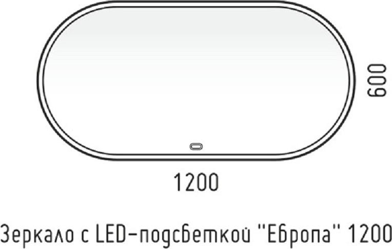 Зеркало Corozo Европа 120x60 SD-00000842 с подсветкой, белый