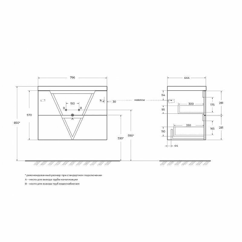 Тумба под раковину BelBagno VITTORIA-800-2C-SO-PINO-P 80 см, Pino