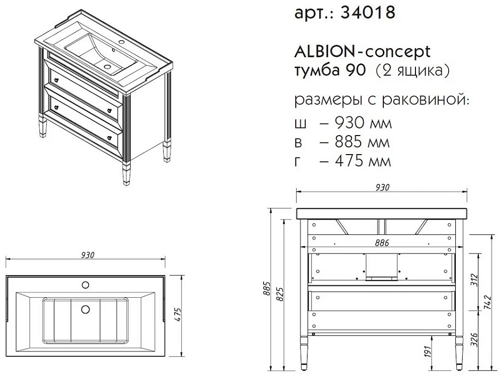 Тумба под раковину Caprigo Albion Concept 34018-TP800 бежевый