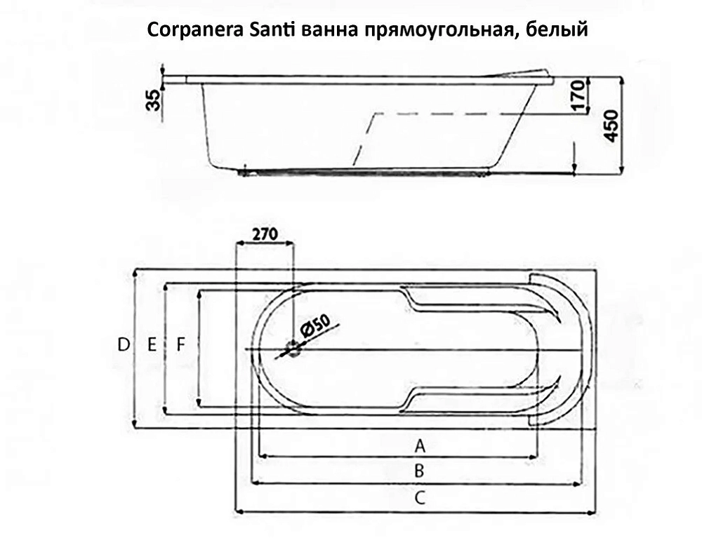 Акриловая ванна Corpa Nera Santi CN05021WH белый