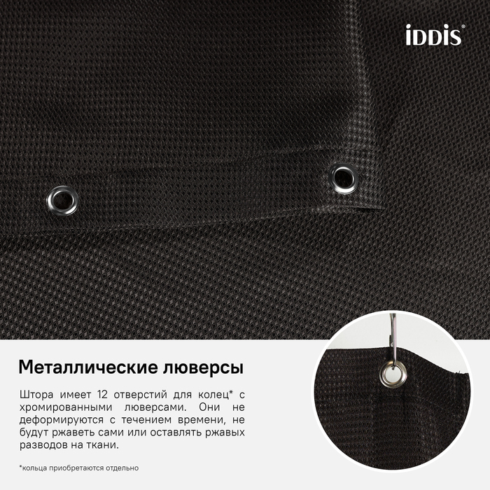 Штора для ванной Iddis Decor D25P218i11 коричневый