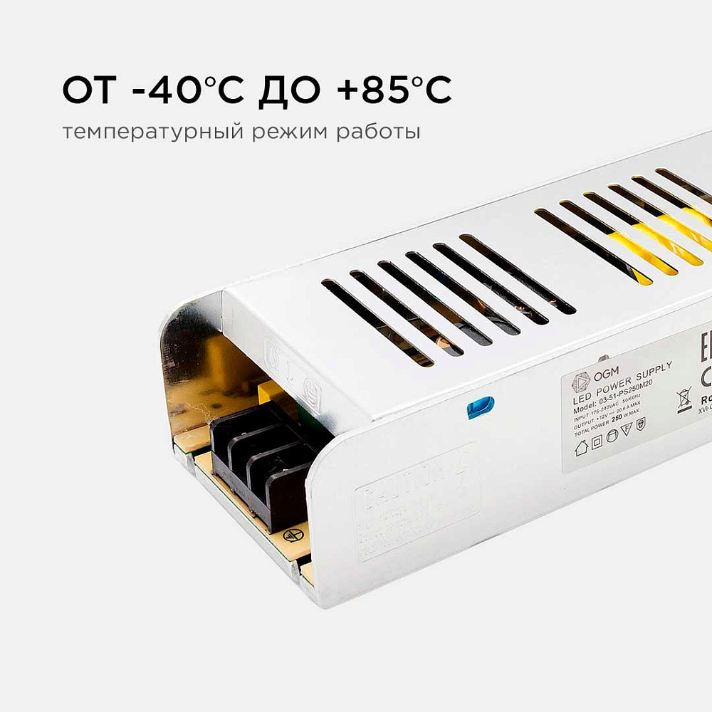 Блок питания OGM 12V 250W IP20 20,83A PS3-51