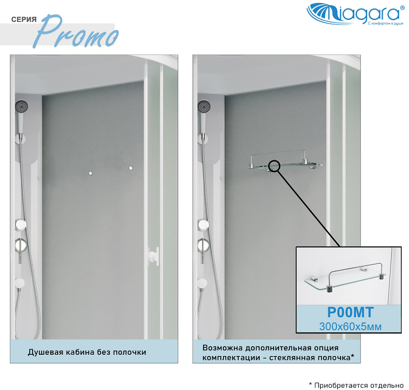 Душевая кабина Niagara Promo 120x80 L P120/80/40L/MT без гидромассажа