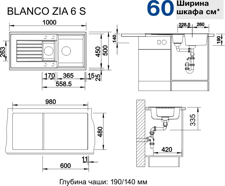 Кухонная мойка Blanco Zia 6 S 520632 жемчужный