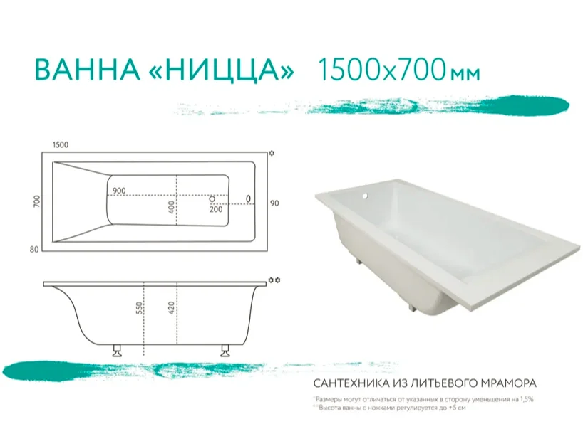 Ванна из искуственного камня Marmo Bagno Ницца MB-N150-70 белый