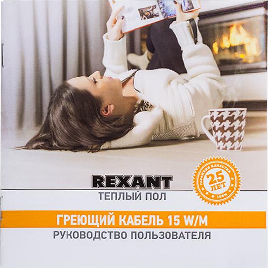 Тёплый пол Rexant RND-10-150