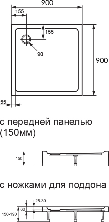 Поддон для душа 90 см Huppe Xerano 840102.055