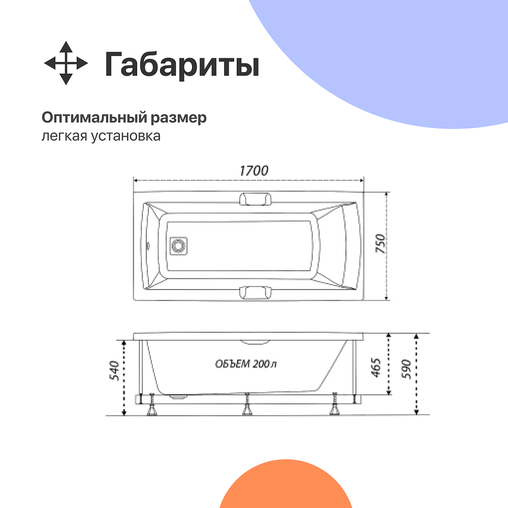 Акриловая ванна DIWO Дмитров 170x75 см, с ножками, с ручками