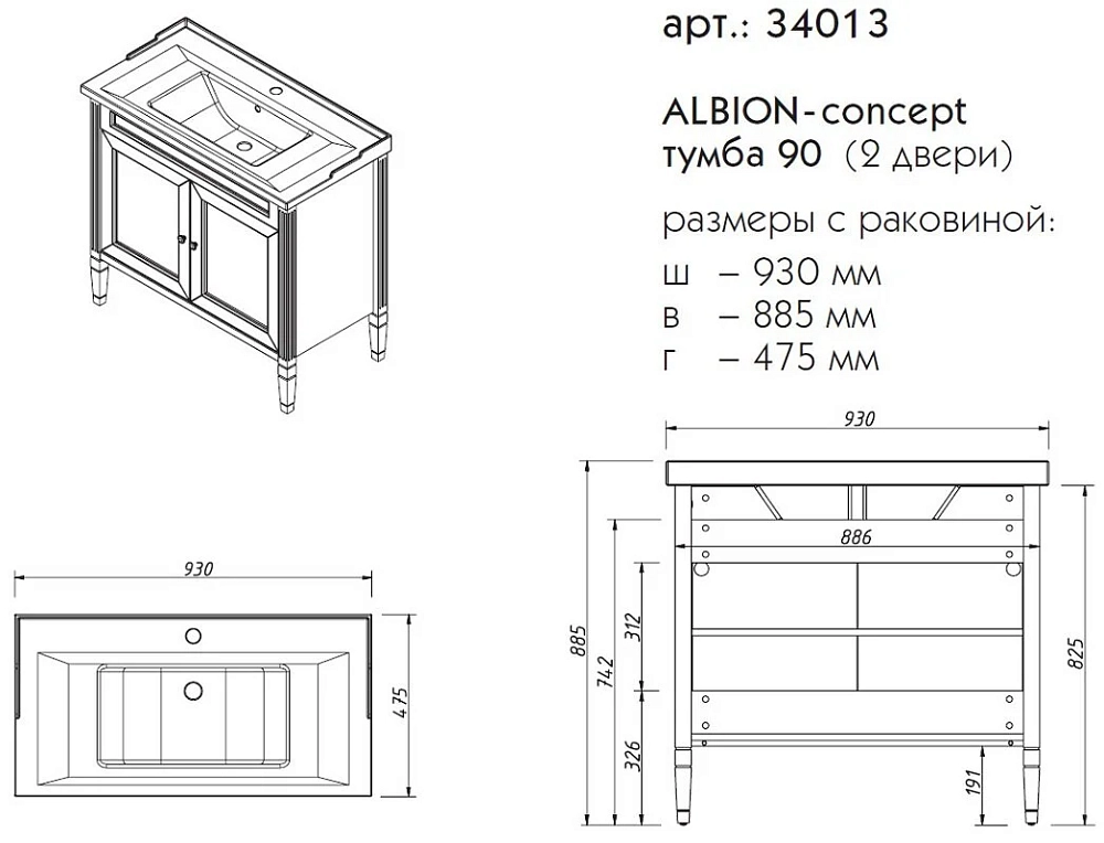 Тумба под раковину Caprigo Albion Concept 34013-TК667 серый