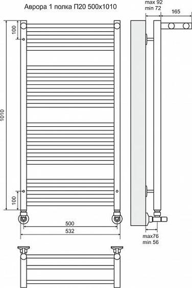 Полотенцесушитель водяной Terminus Аврора П20 500x1010 4660059582399 с одной полкой