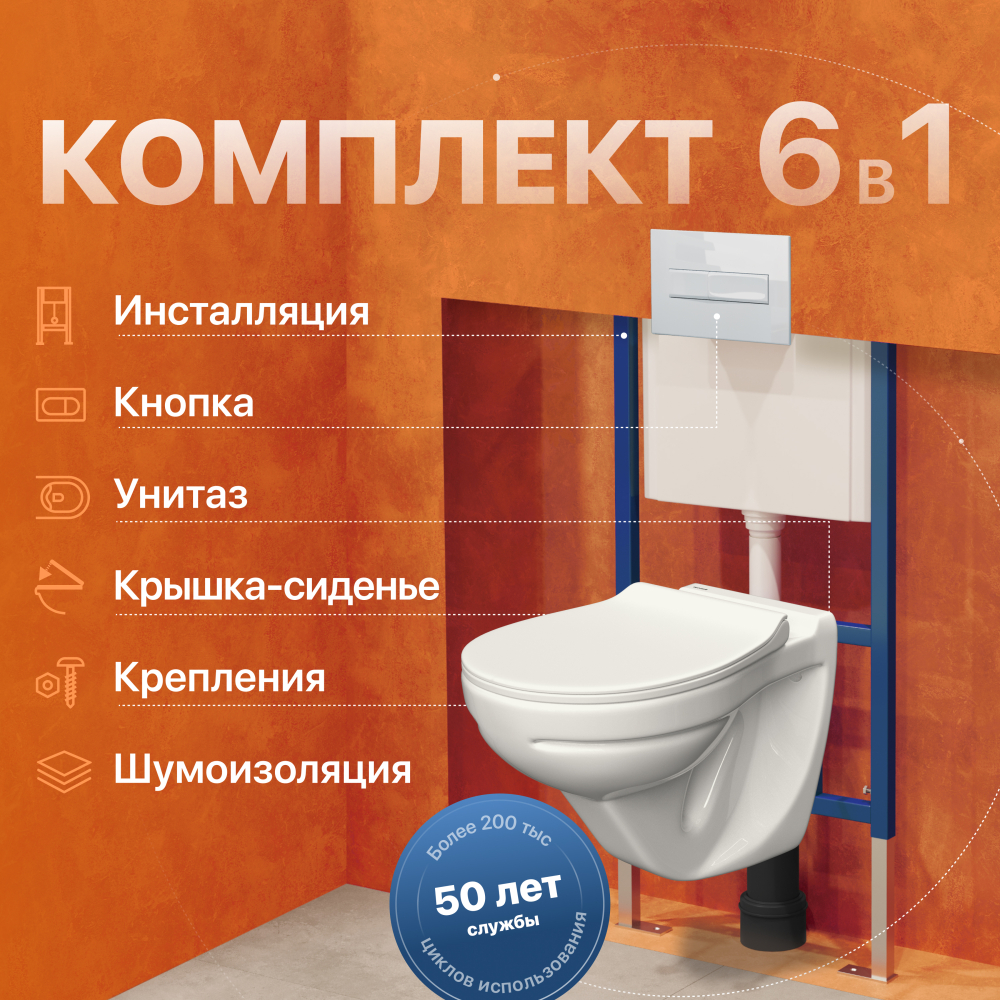 Комплект Унитаз подвесной Керамин Гранд CDB00022812 безободковый, с микролифтом + Инсталляция DIWO + Кнопка 7320 белая