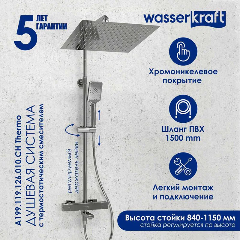 Душевая система WasserKRAFT серия A A199.119.126.010.CH Thermo хром