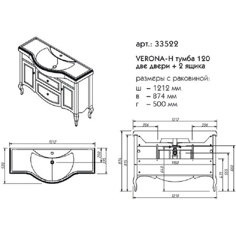 Тумба под раковину Caprigo Verona-H 33522-TP817 голубой