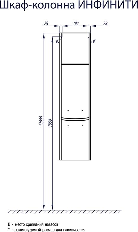 Шкаф-пенал Aquaton Инфинити 35 1A192303IF01R, белый