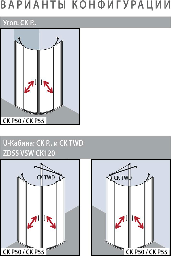 Душевой уголок Kermi Cada XS CK P50 09020 VPK 90 см R500