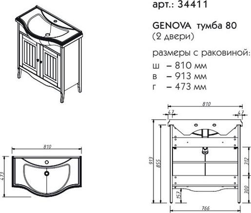 Тумба под раковину Caprigo Genova 34411-ТP251