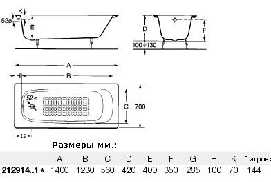 Чугунная ванна Roca Continental 7.2129.1.400.1 белый