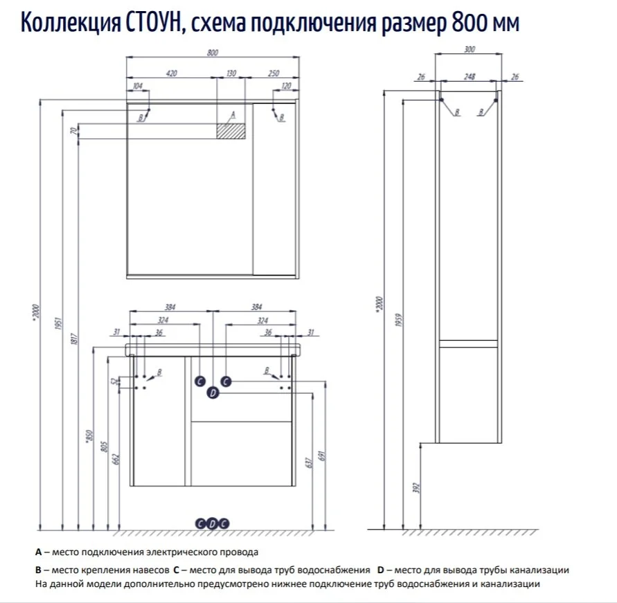 Тумба под раковину Акватон Стоун 1A2282K1SXC80 коричневый